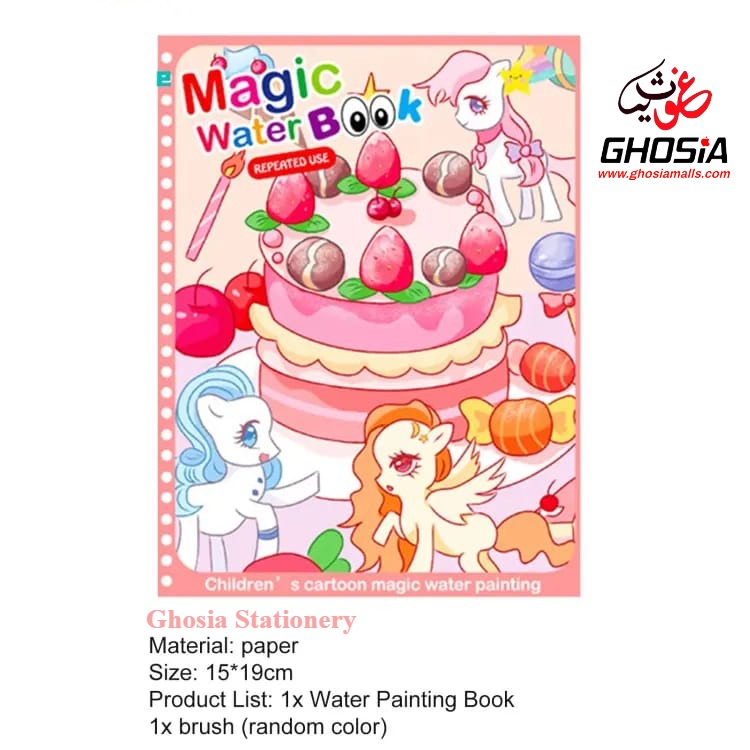 Magic Water Coloring Painting Book Pack with Magic Coloring Pen Reusable Water Coloring Book - Ghosia Mall's