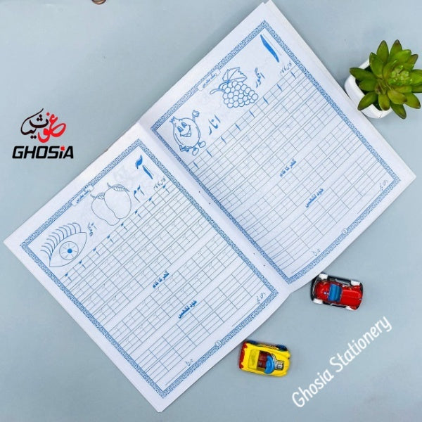Pre-School Learning Writing & Reading Books For Kids ( Set of 3 Books ) - Ghosia Mall's