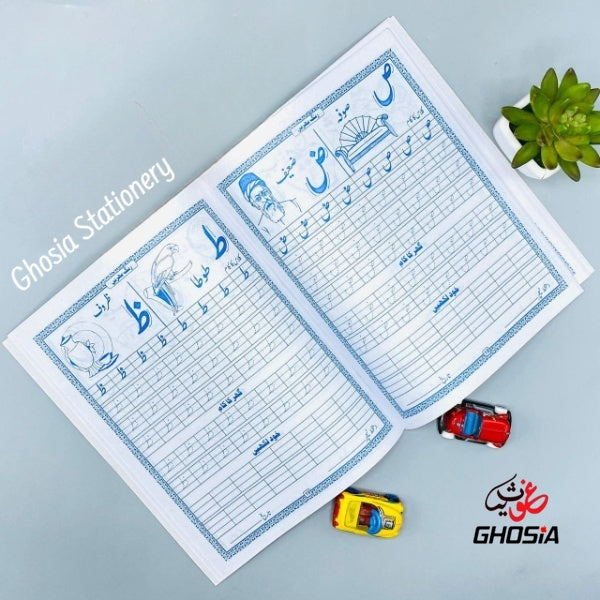 4 in 1 Early Learning Writing, Reading And Activities & Coloring Book - Ghosia Mall's