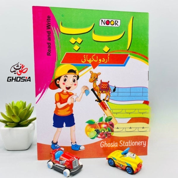Pre-School Learning Writing & Reading Books For Kids ( Set of 3 Books ) - Ghosia Mall's